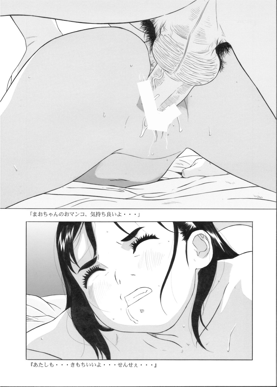 Present - Page 38