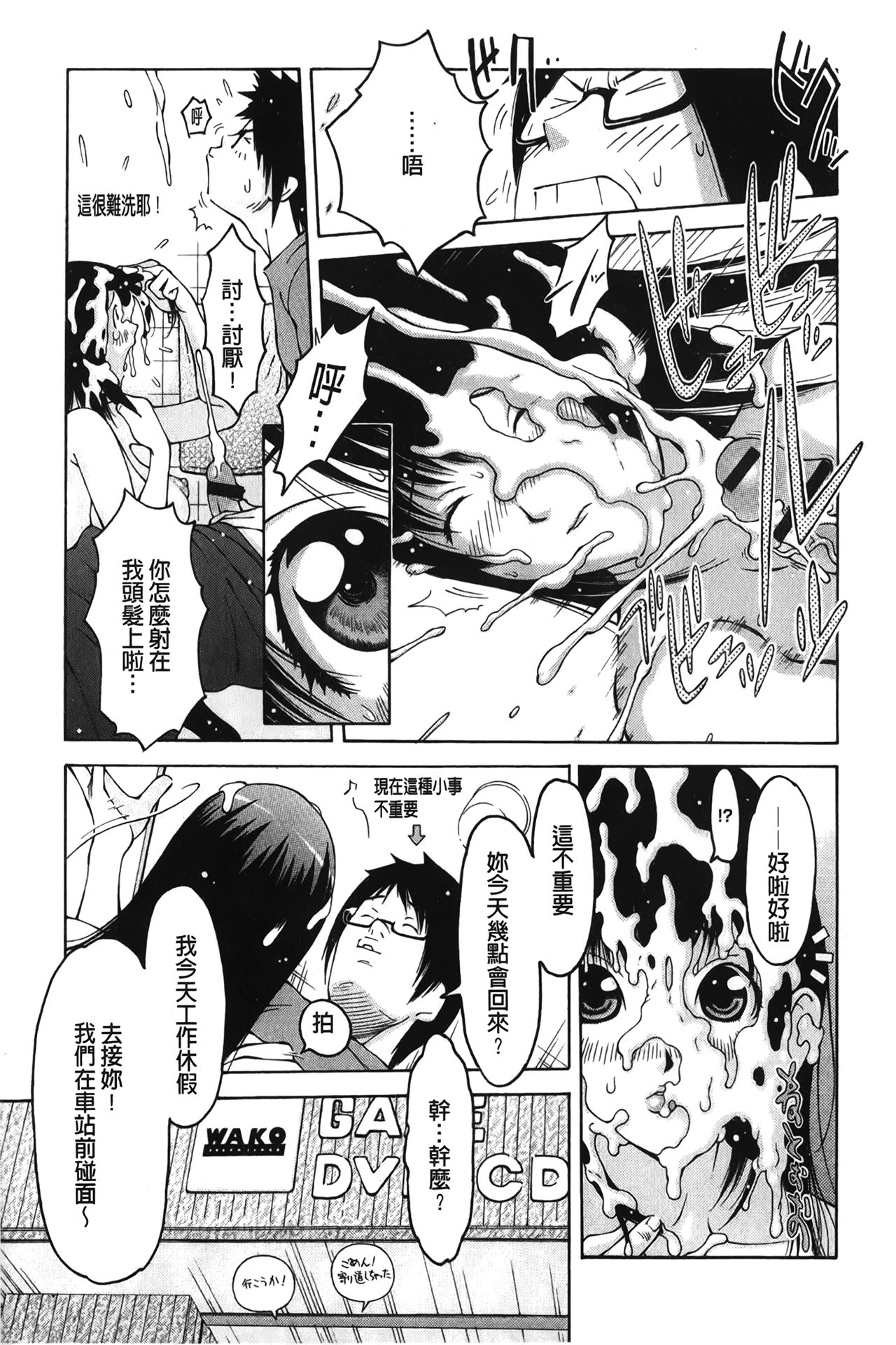 Imouto Control | 淫妹・操控 - Page 10