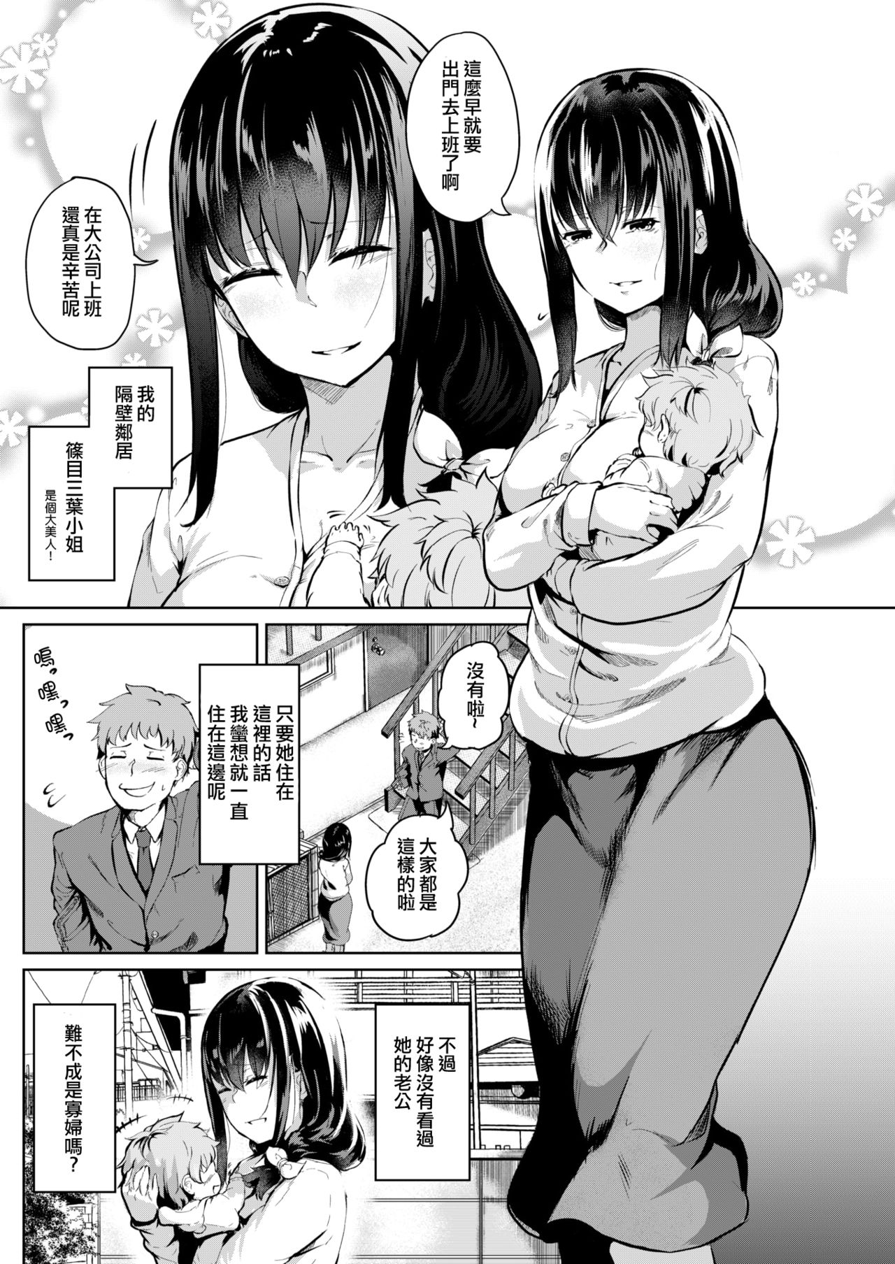 Adabana + Ikebana - Page 22