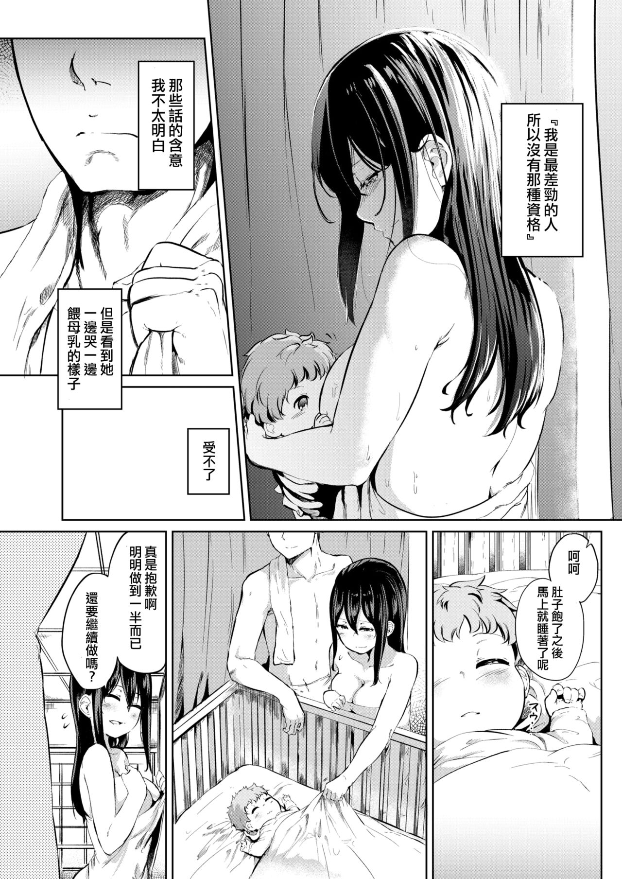 Adabana + Ikebana - Page 35