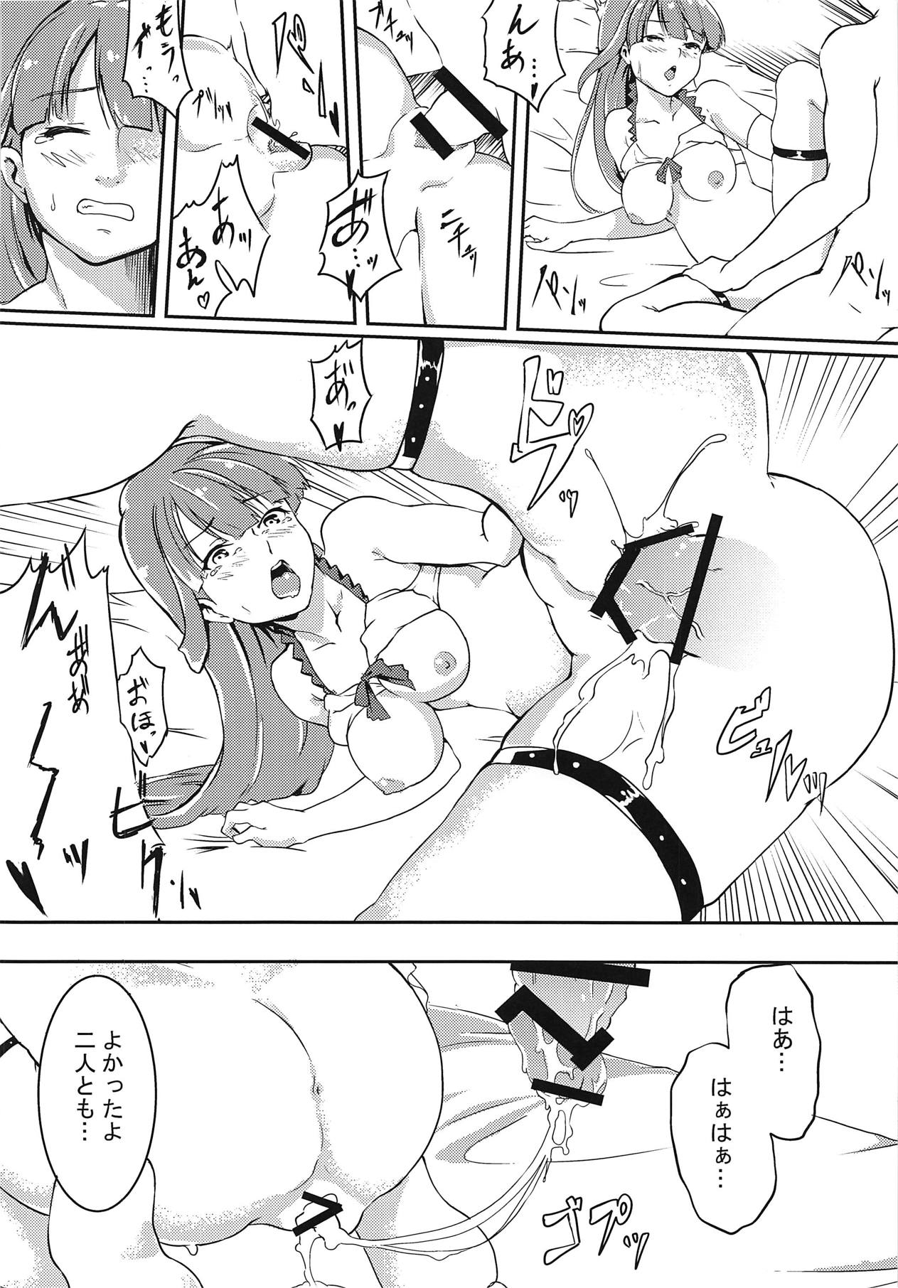 Seijo no Tawamure - Page 21