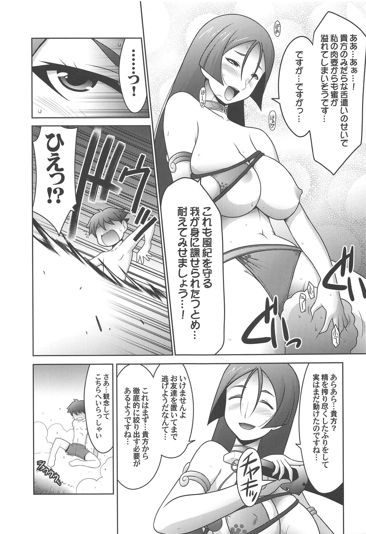 Ruridou Gahou CODE:65 - Page 12