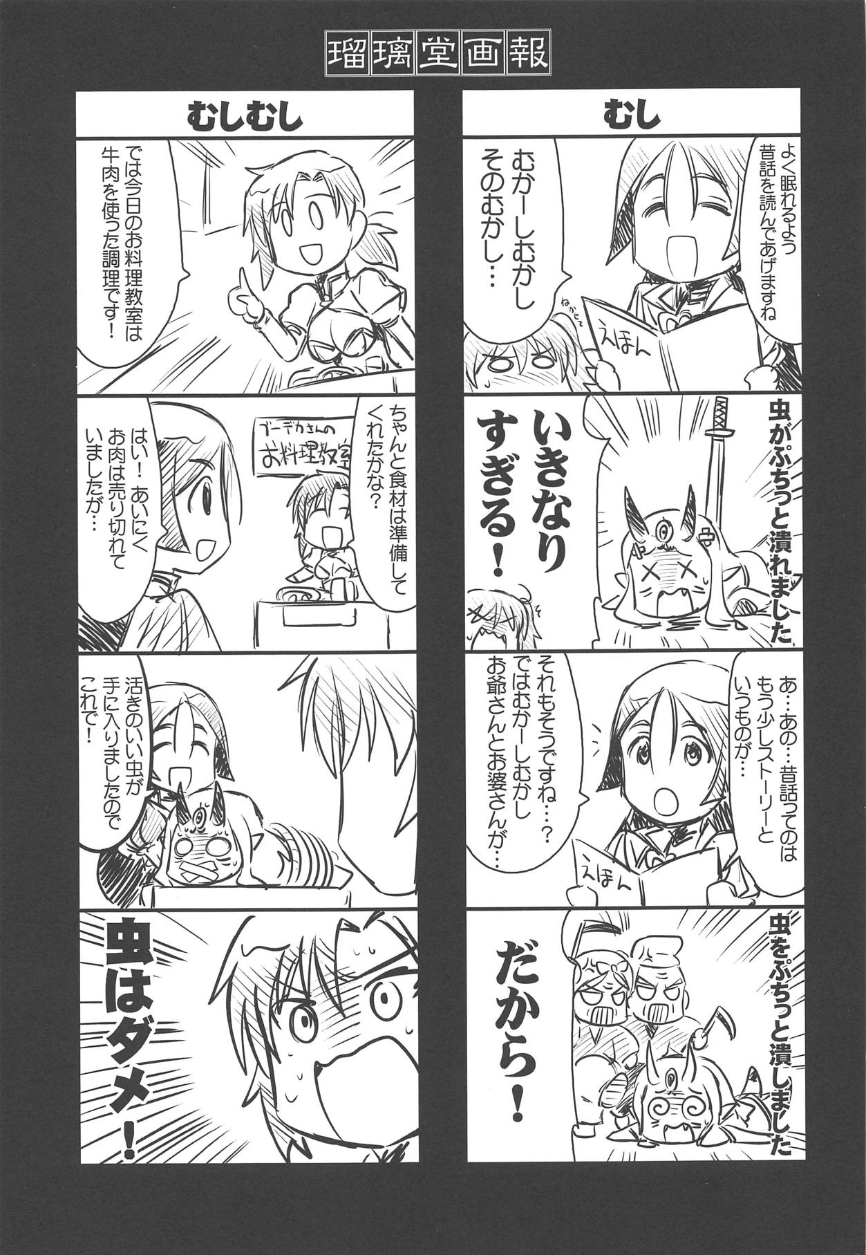 Ruridou Gahou CODE:65 - Page 28