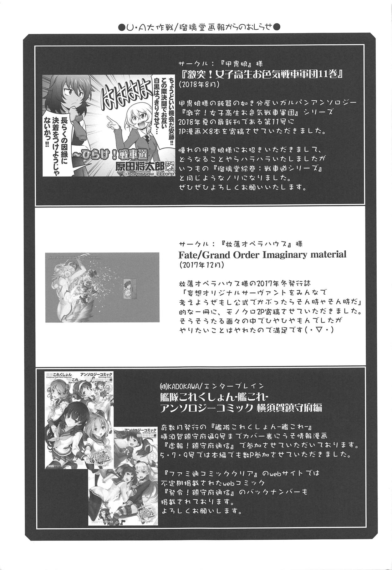 Ruridou Gahou CODE:65 - Page 30