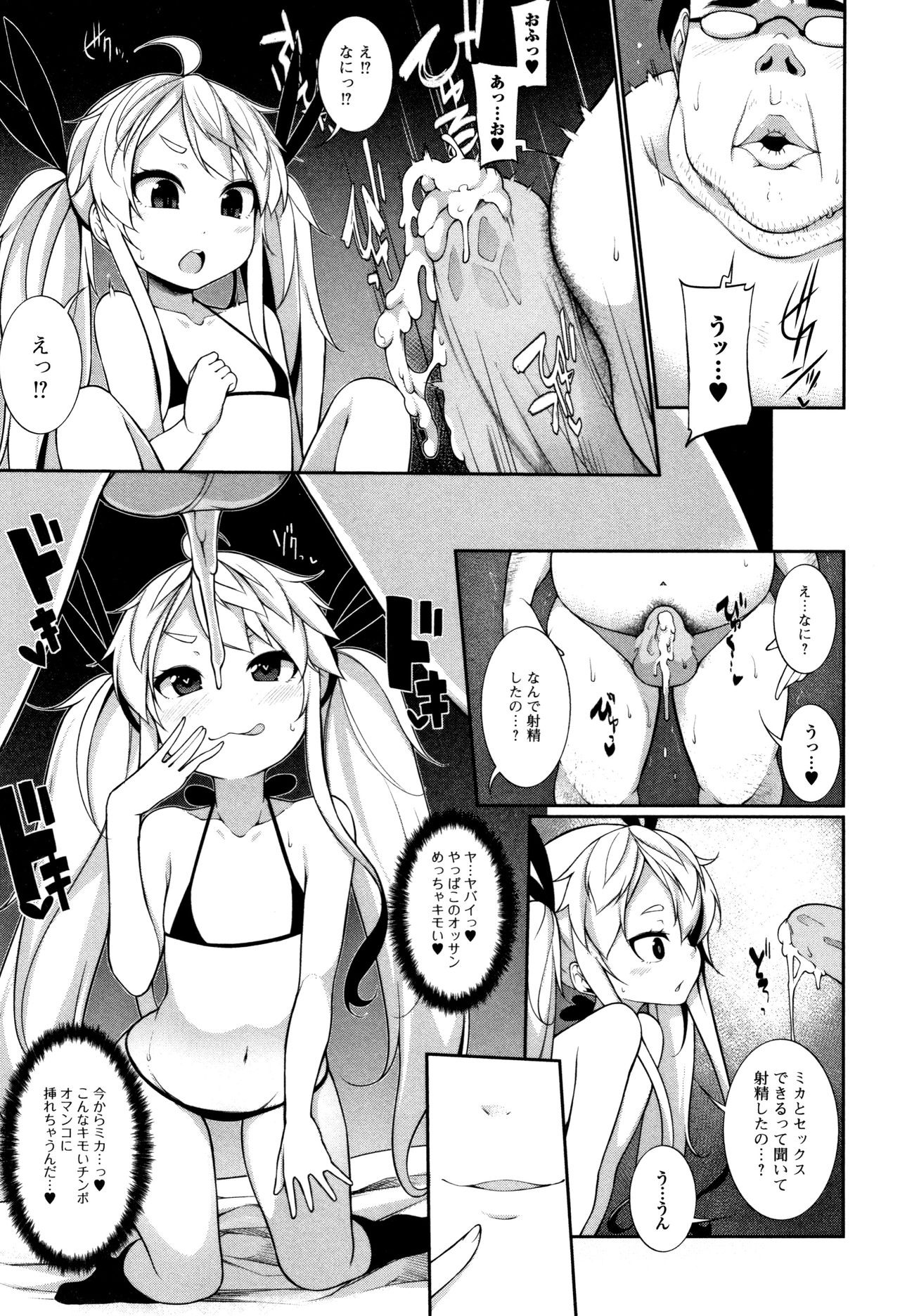 Koakuma a la mode - Page 170