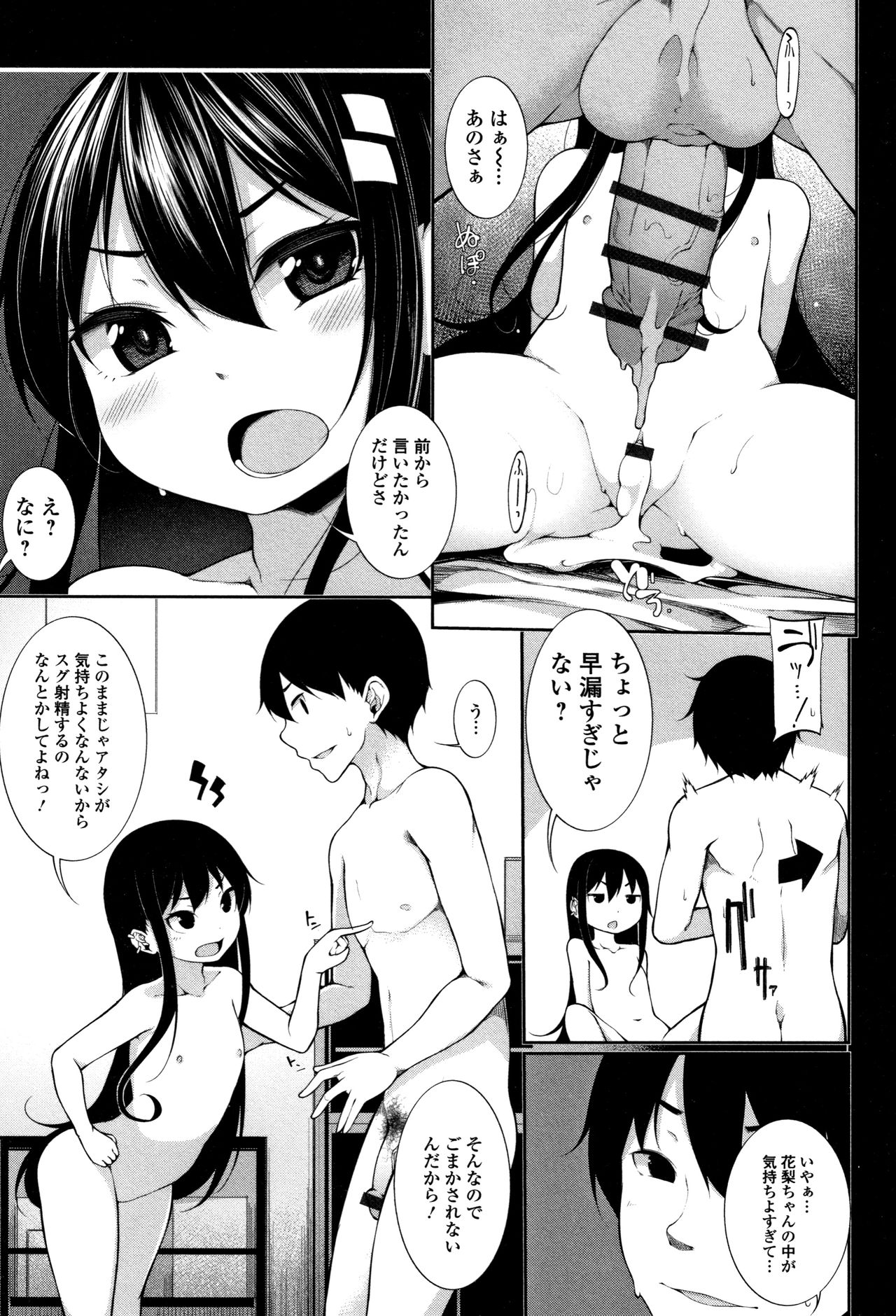Koakuma a la mode - Page 24