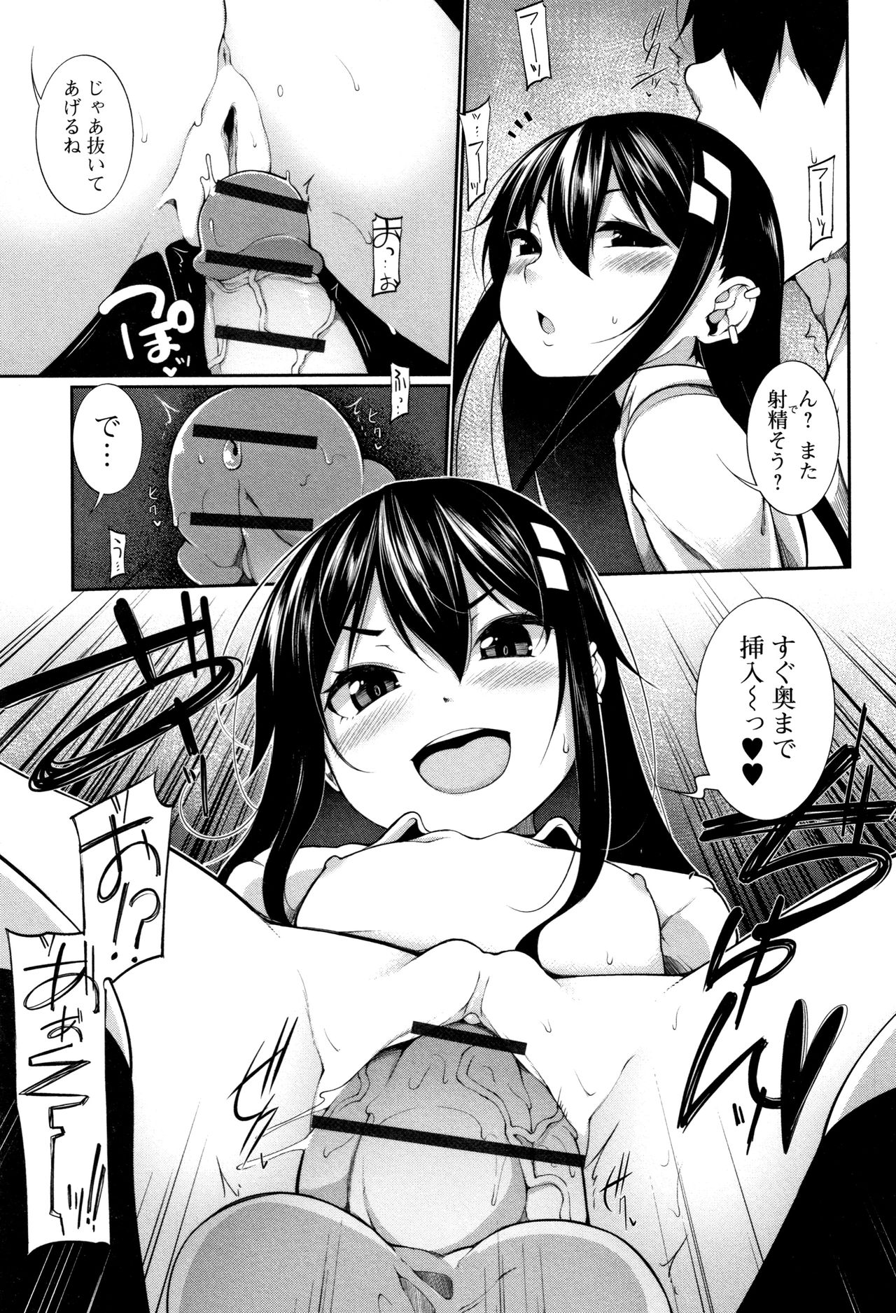 Koakuma a la mode - Page 36