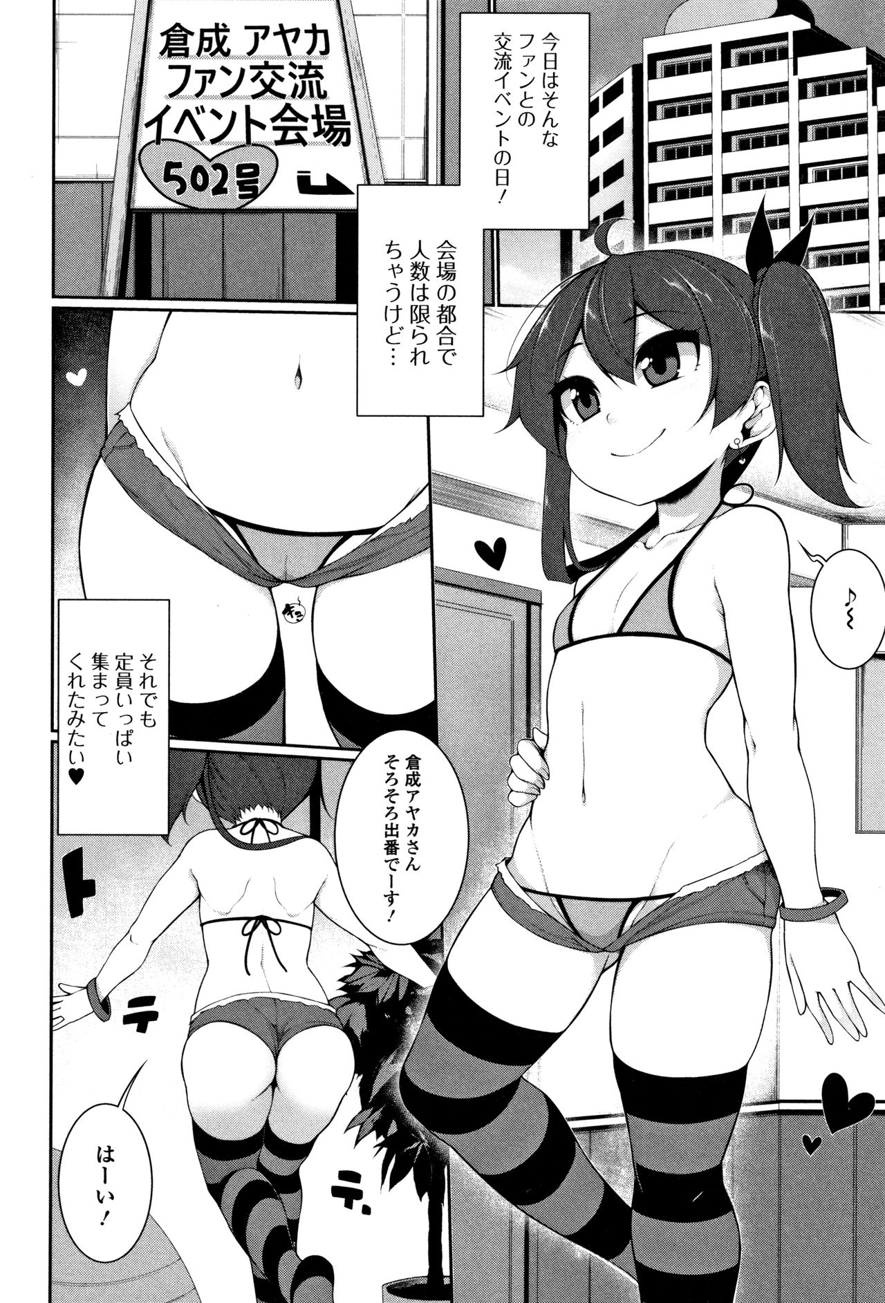 Koakuma a la mode - Page 45
