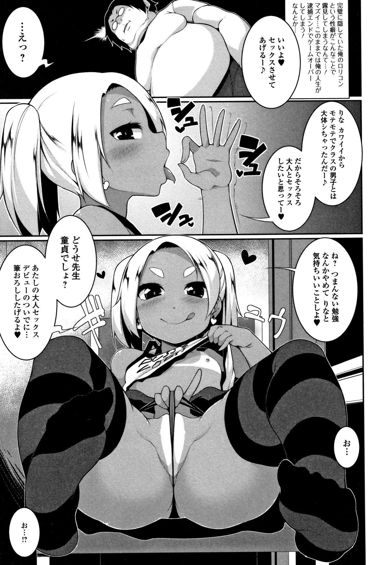 Koakuma a la mode - Page 66