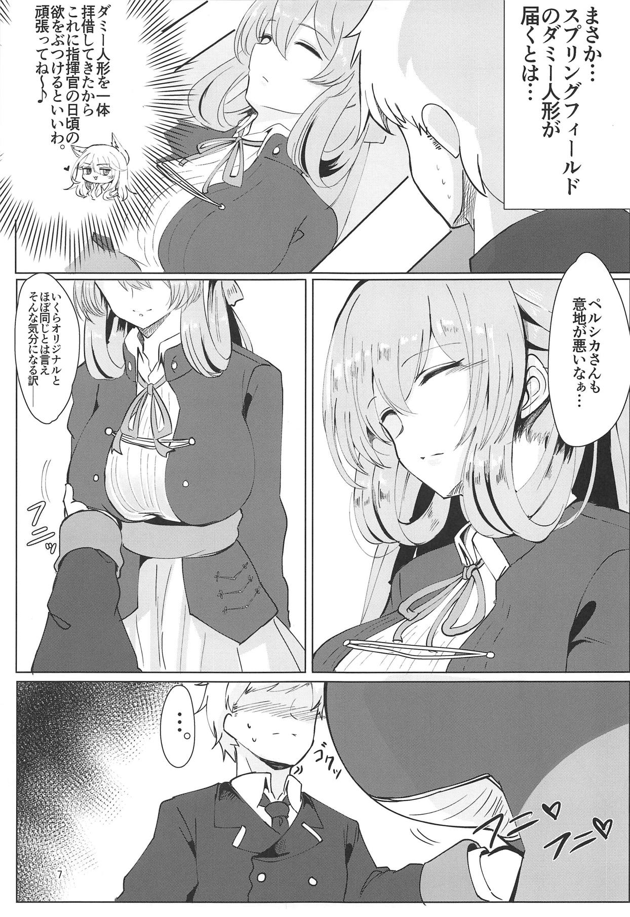 Usotsuki Nemurihime - Page 6