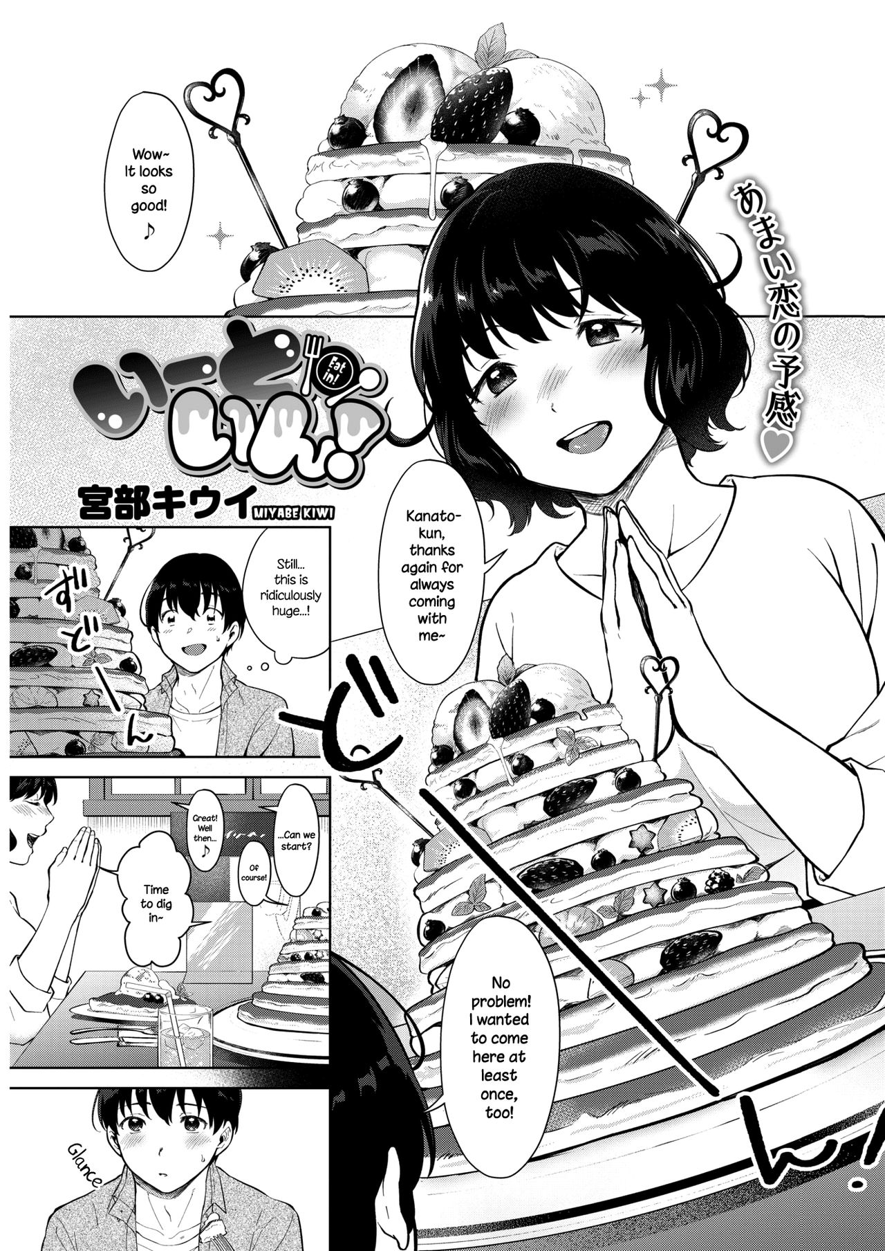 Eat In! - Page 1