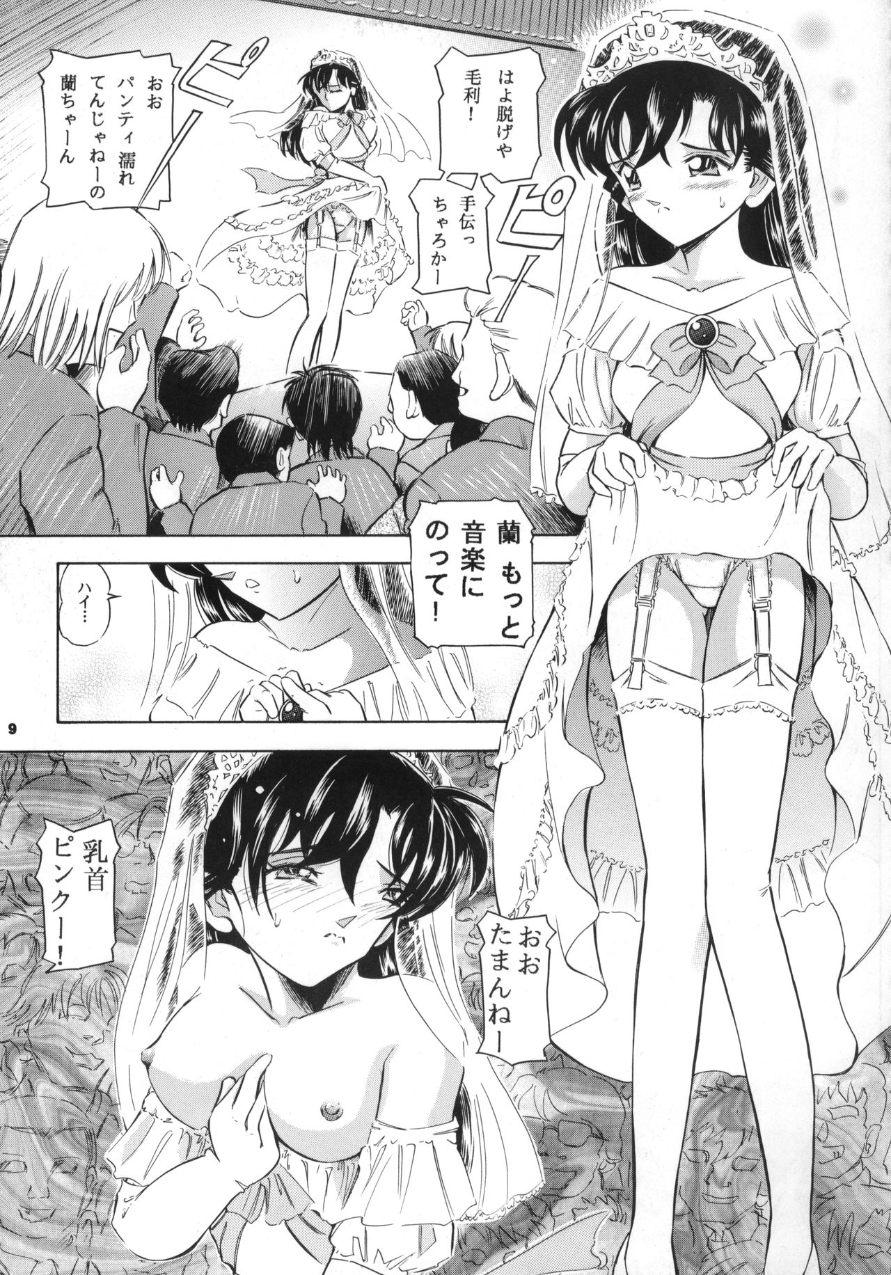 Injuu 2 - Page 10