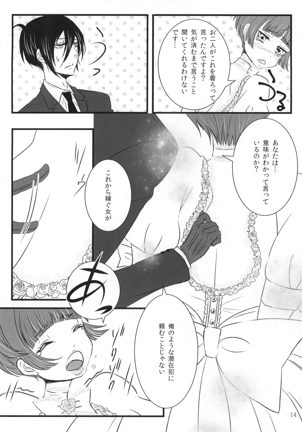 Luminous - Page 13