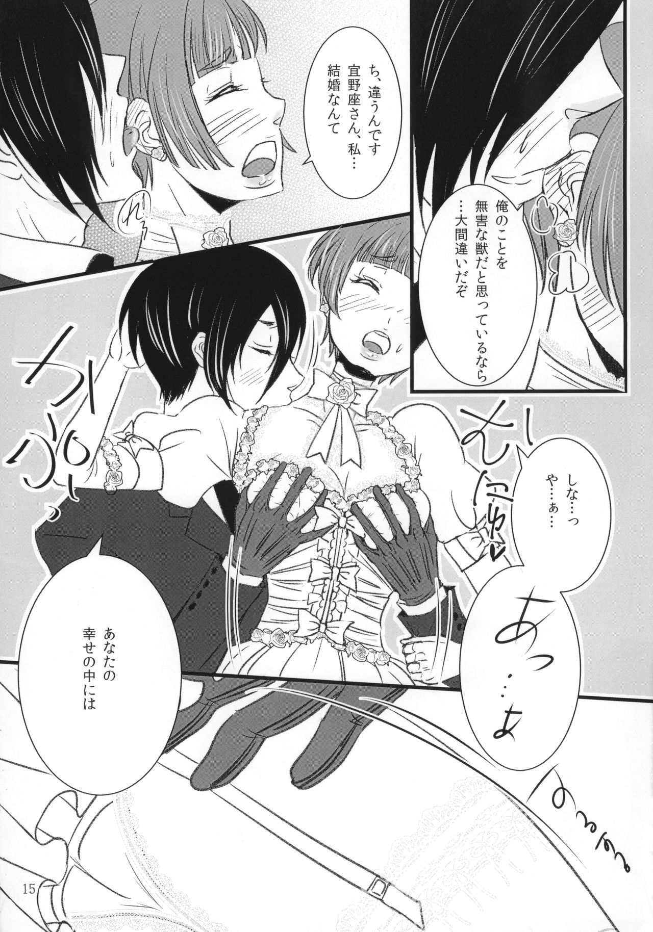 Luminous - Page 14