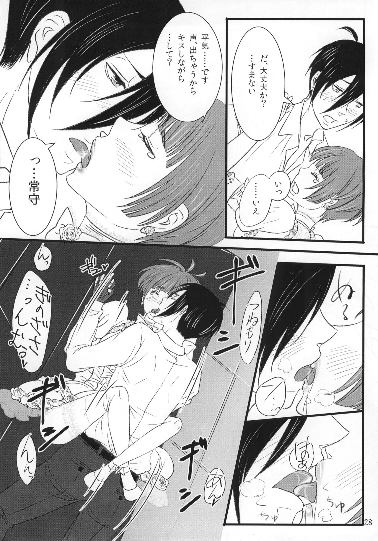 Luminous - Page 27