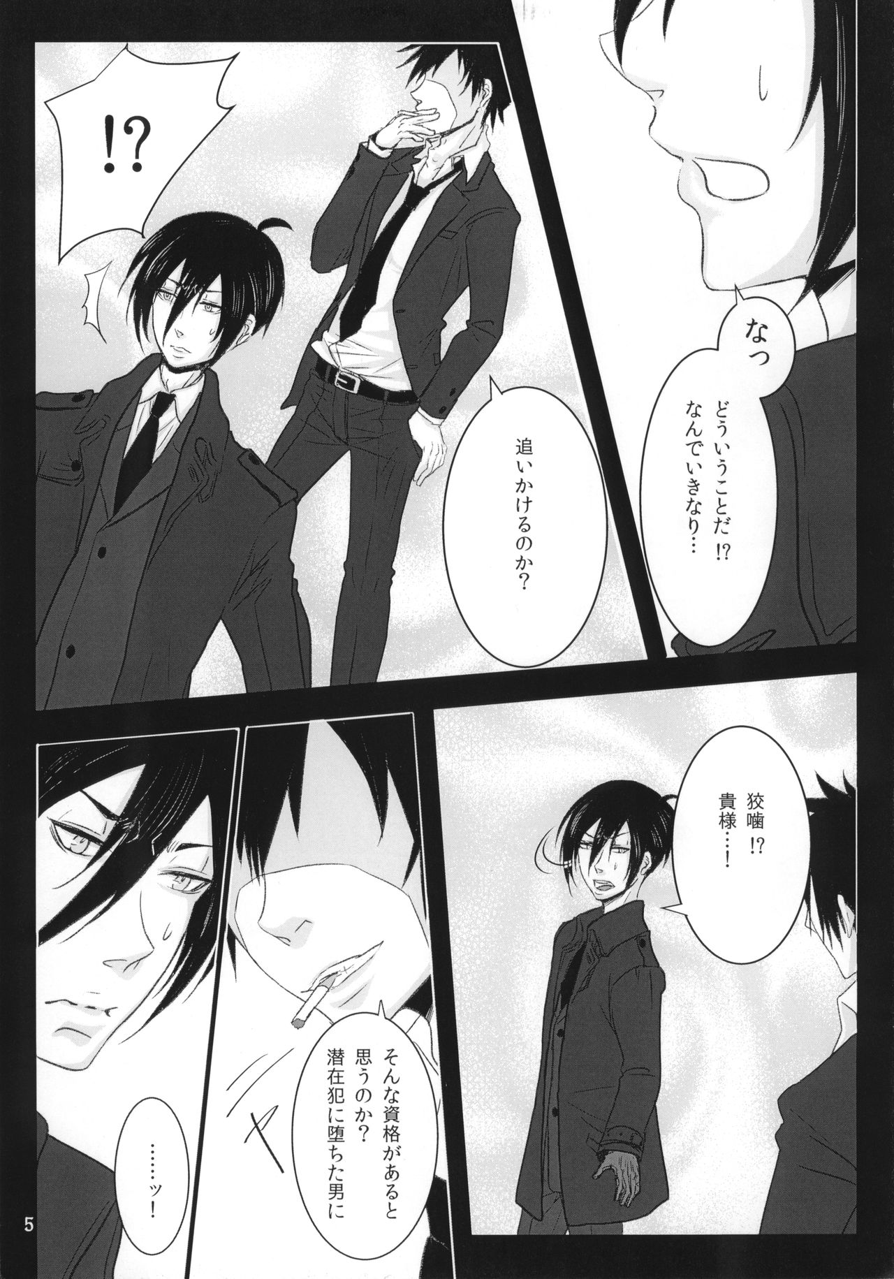 Luminous - Page 4