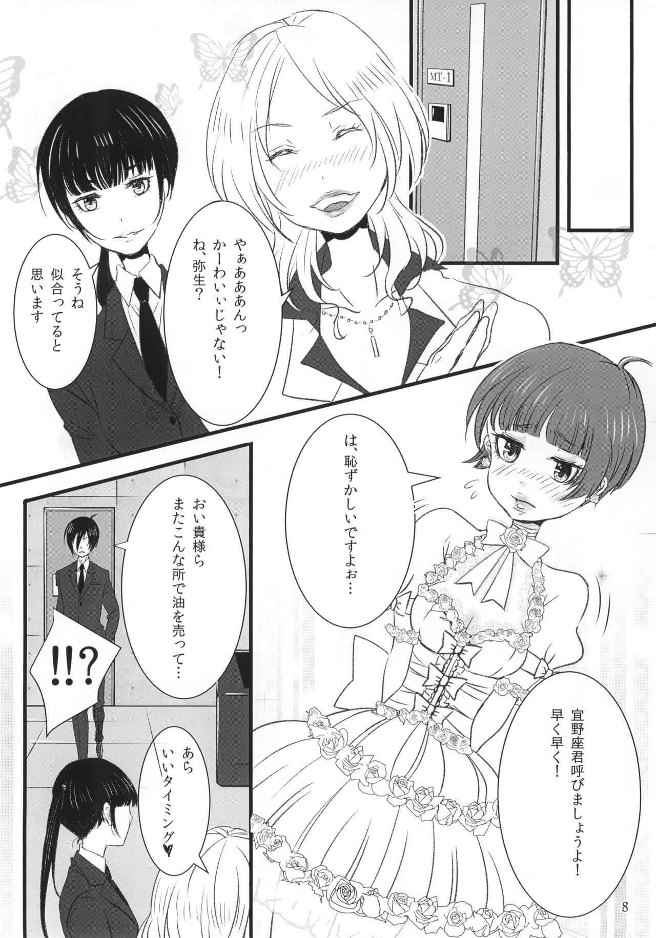 Luminous - Page 7