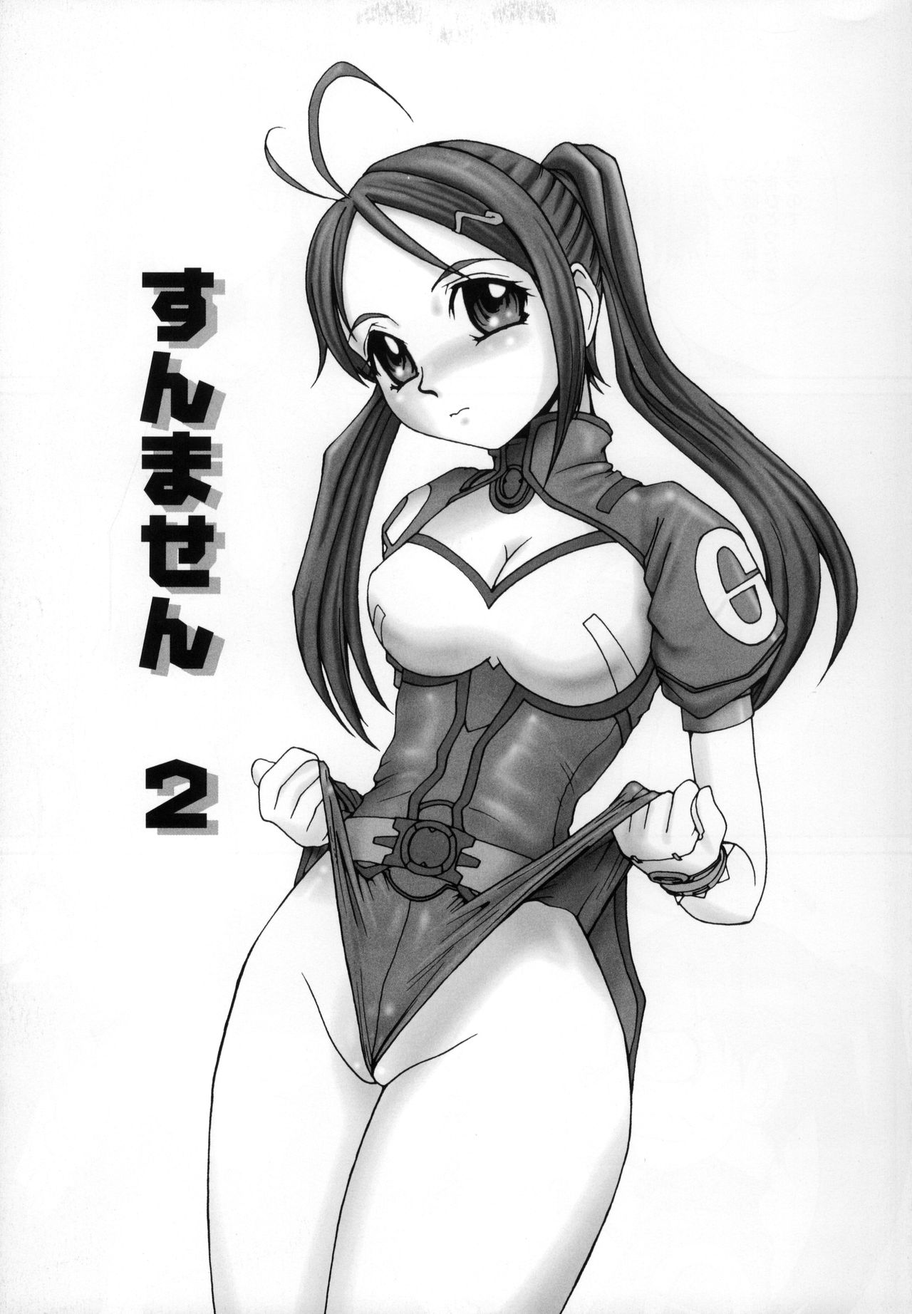 PORNOGRAPHY 12 - Page 18