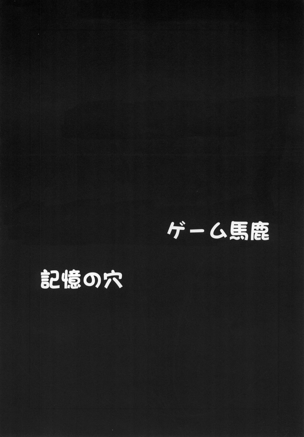 PORNOGRAPHY 12 - Page 31