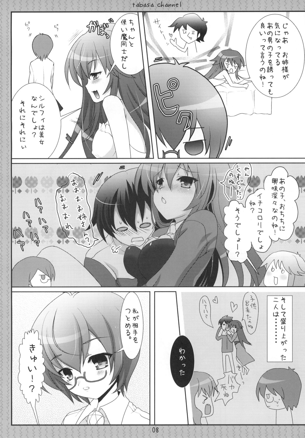 Preview page 7