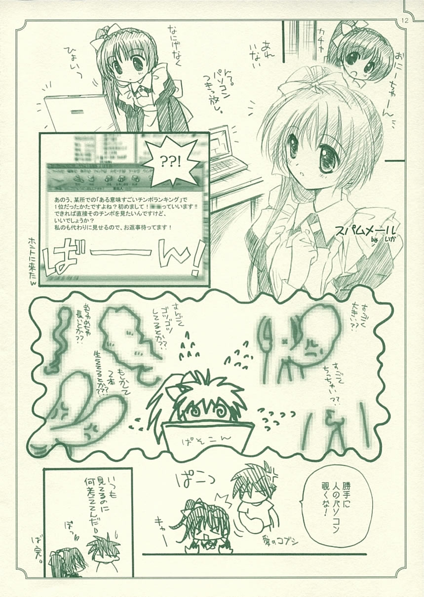My Dear Little Rabbit Second Edition - Page 12