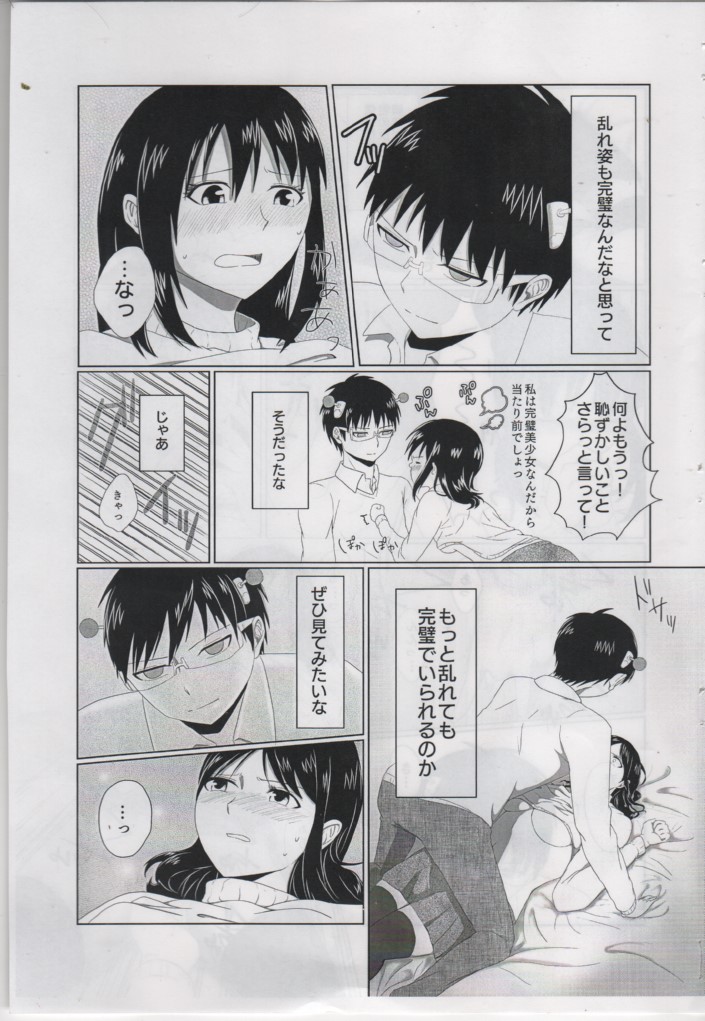 First Love - Page 10