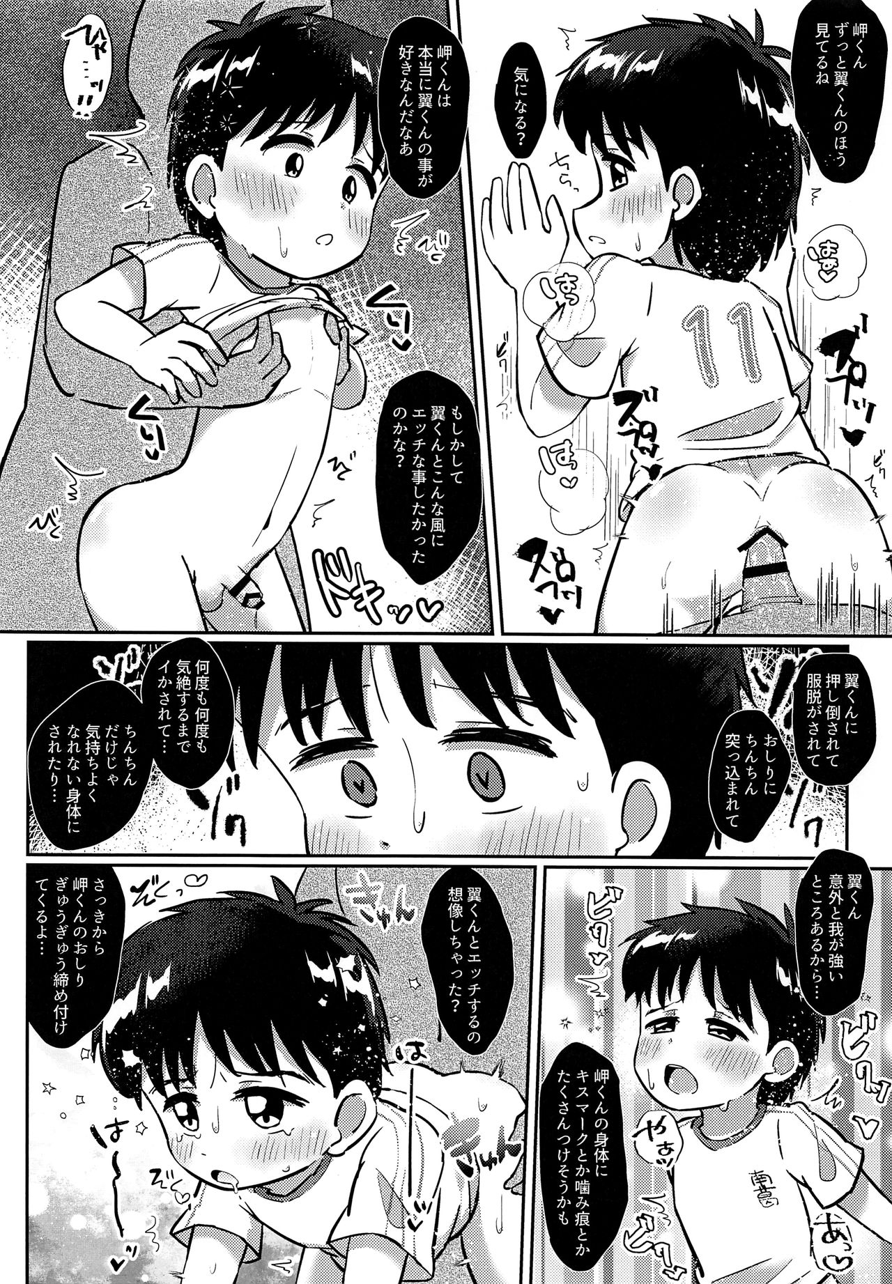 Uwasa no Echi Echi Combi - Page 13