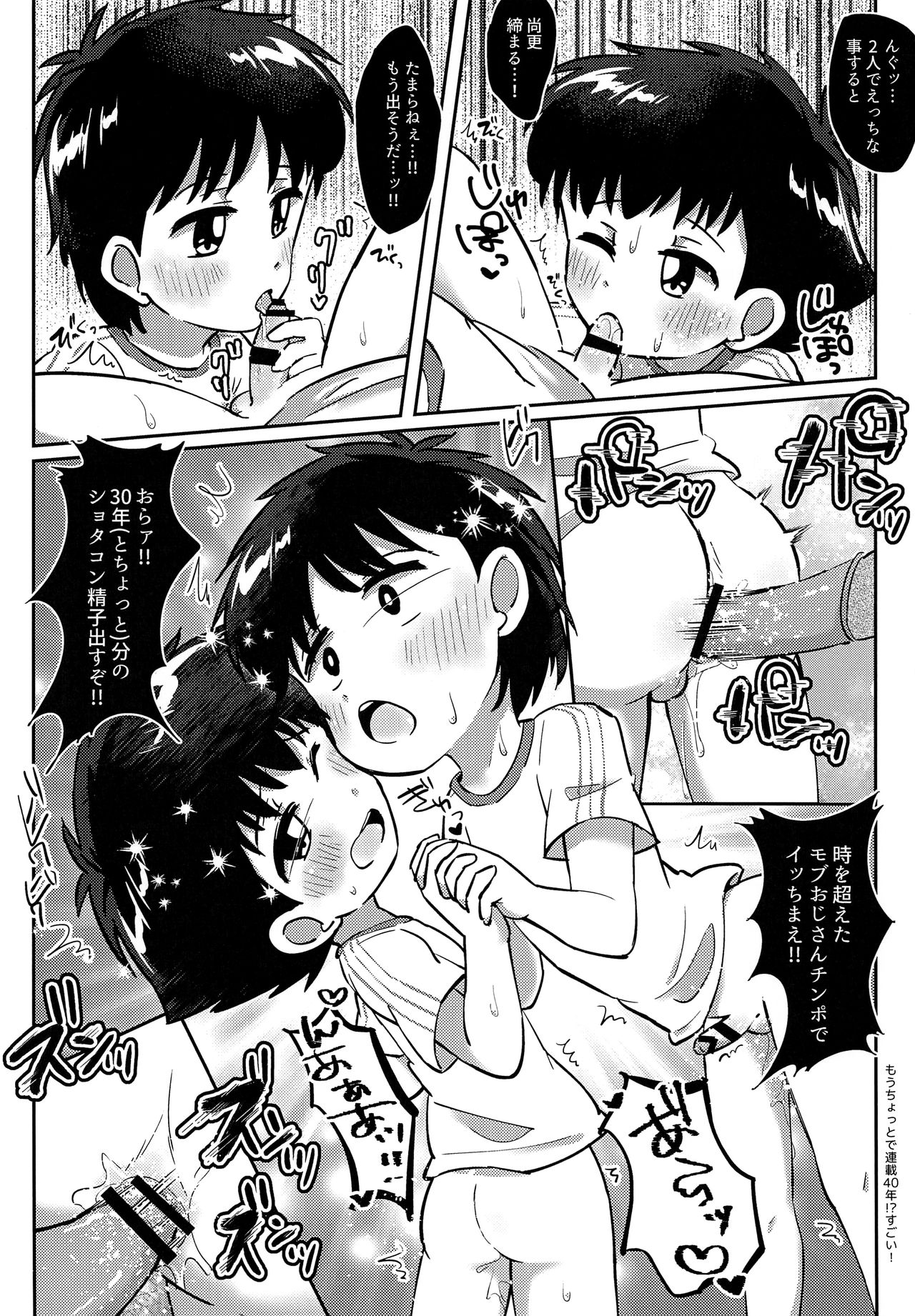 Uwasa no Echi Echi Combi - Page 15