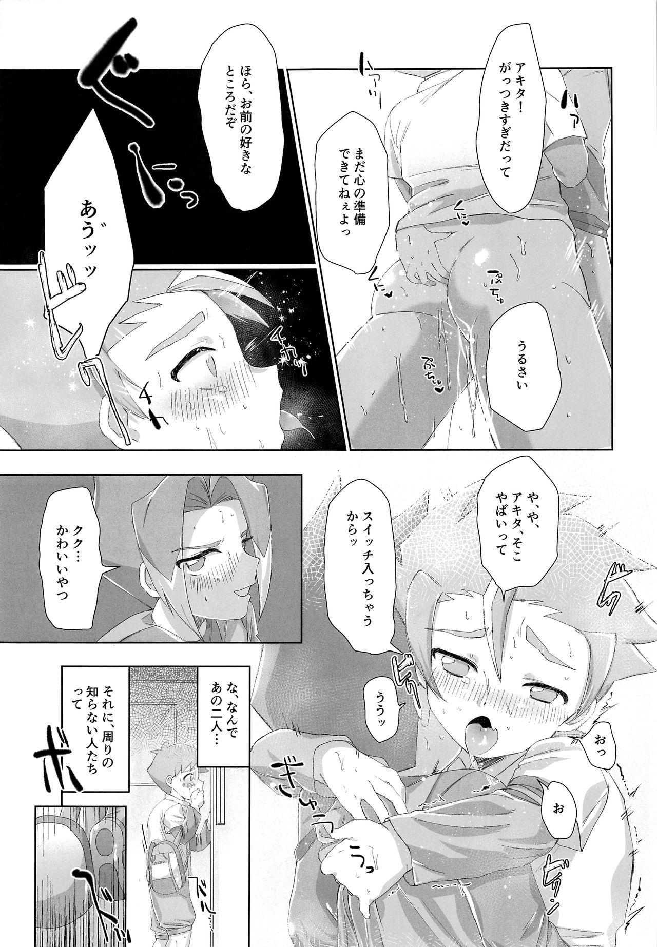 Untenshi Asobi - Page 10