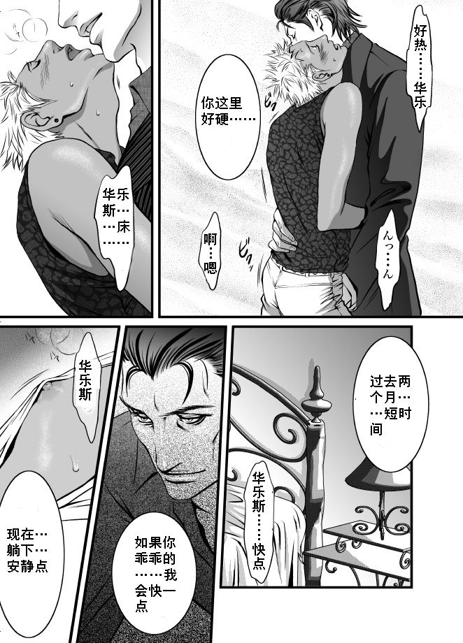 假日和砂糖 - Page 9