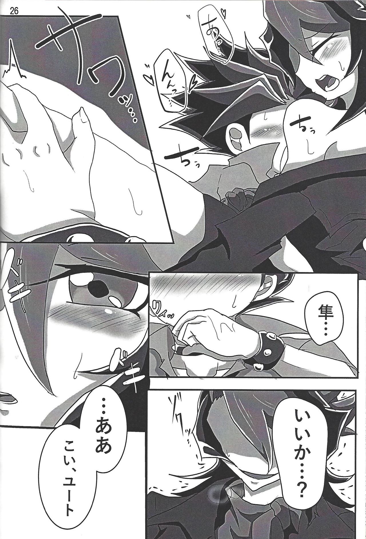 Nyota Saki! - Page 25