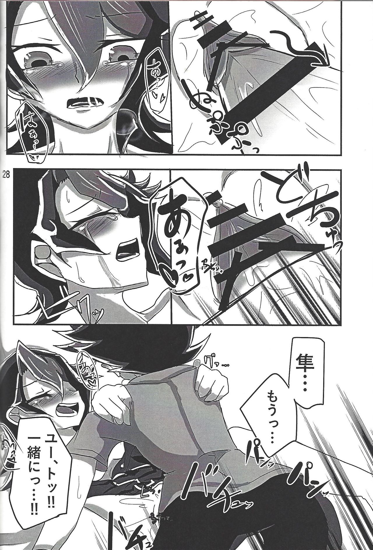 Nyota Saki! - Page 27