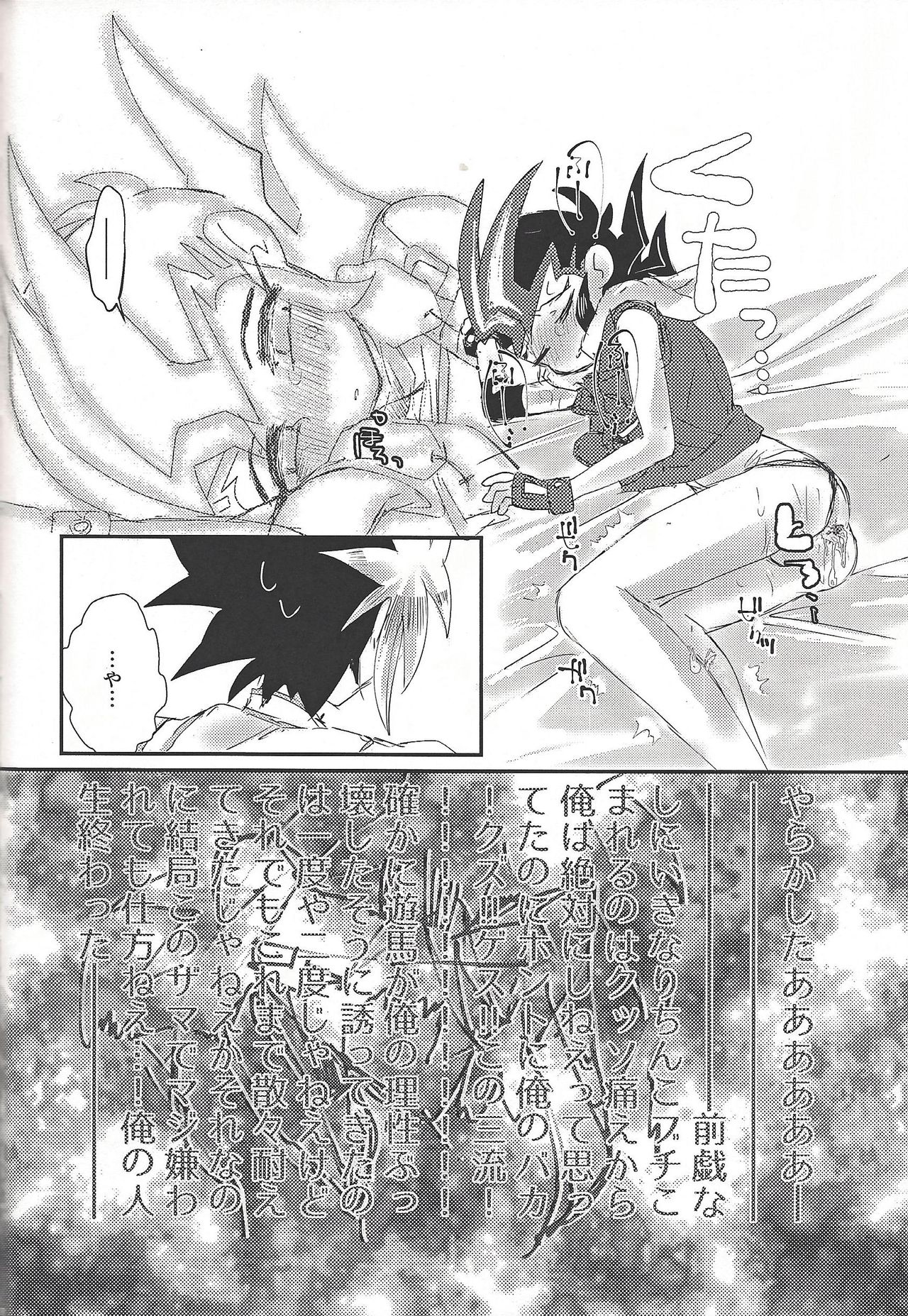 L4UC.zip - Page 51
