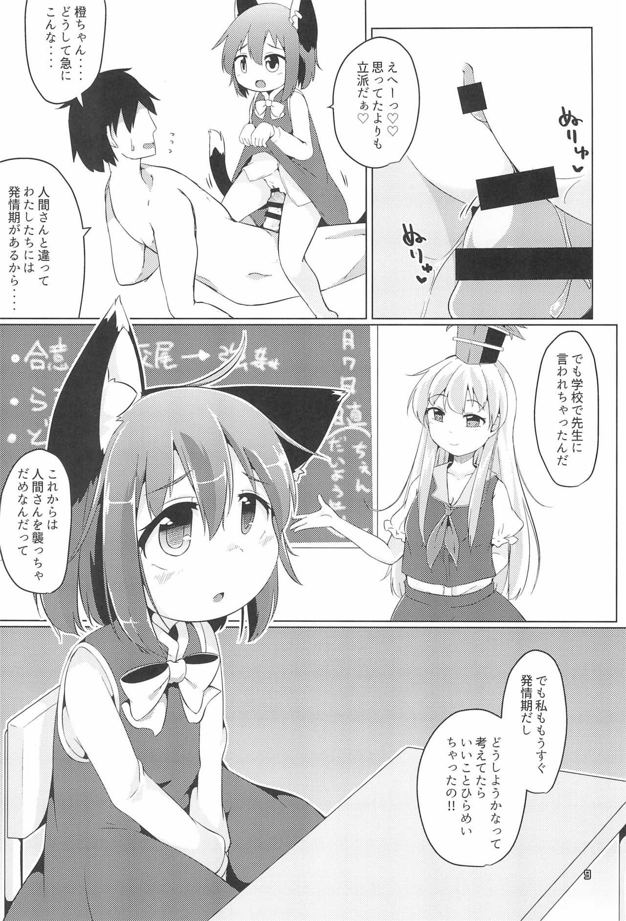 JS Chen - Page 11