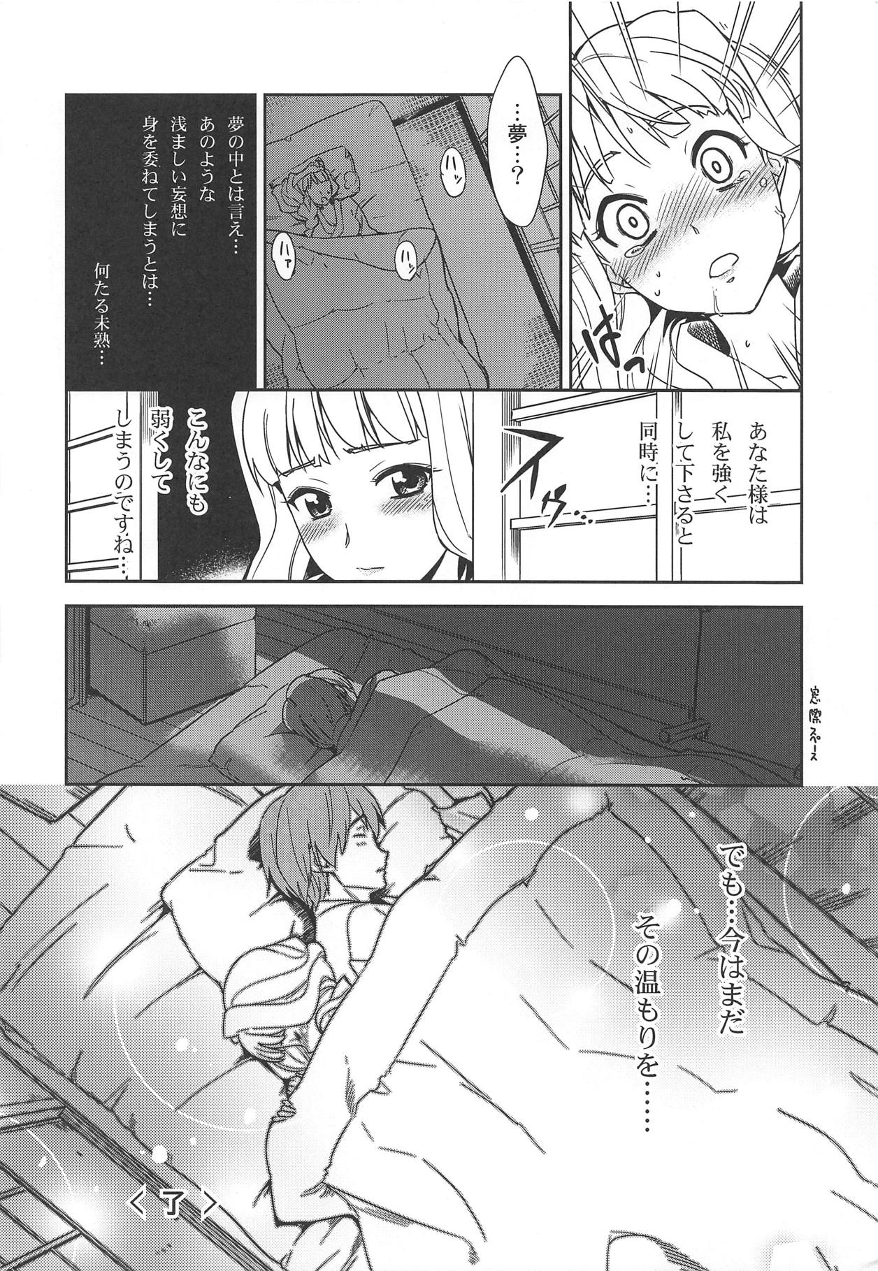 TAKANE H PLUS - Page 25