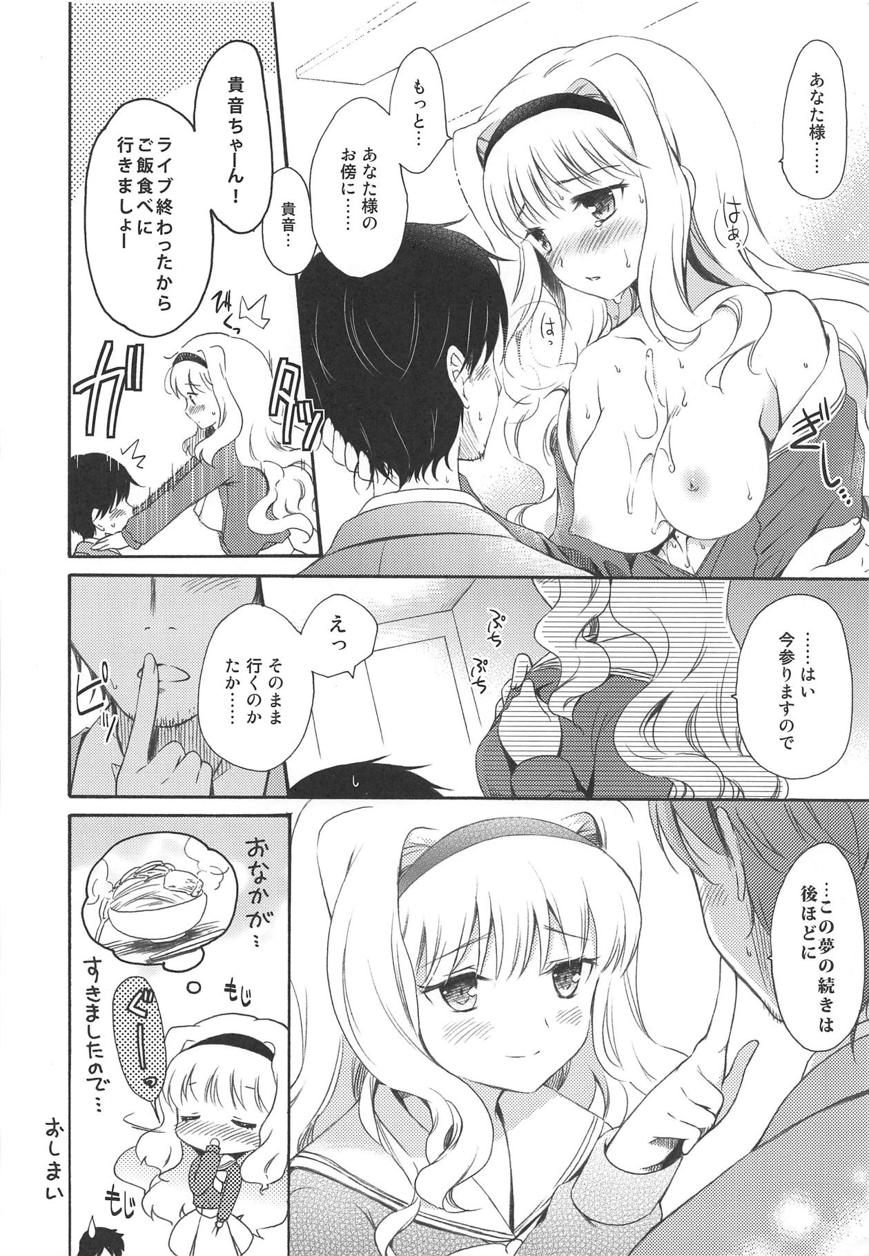 TAKANE H PLUS - Page 7