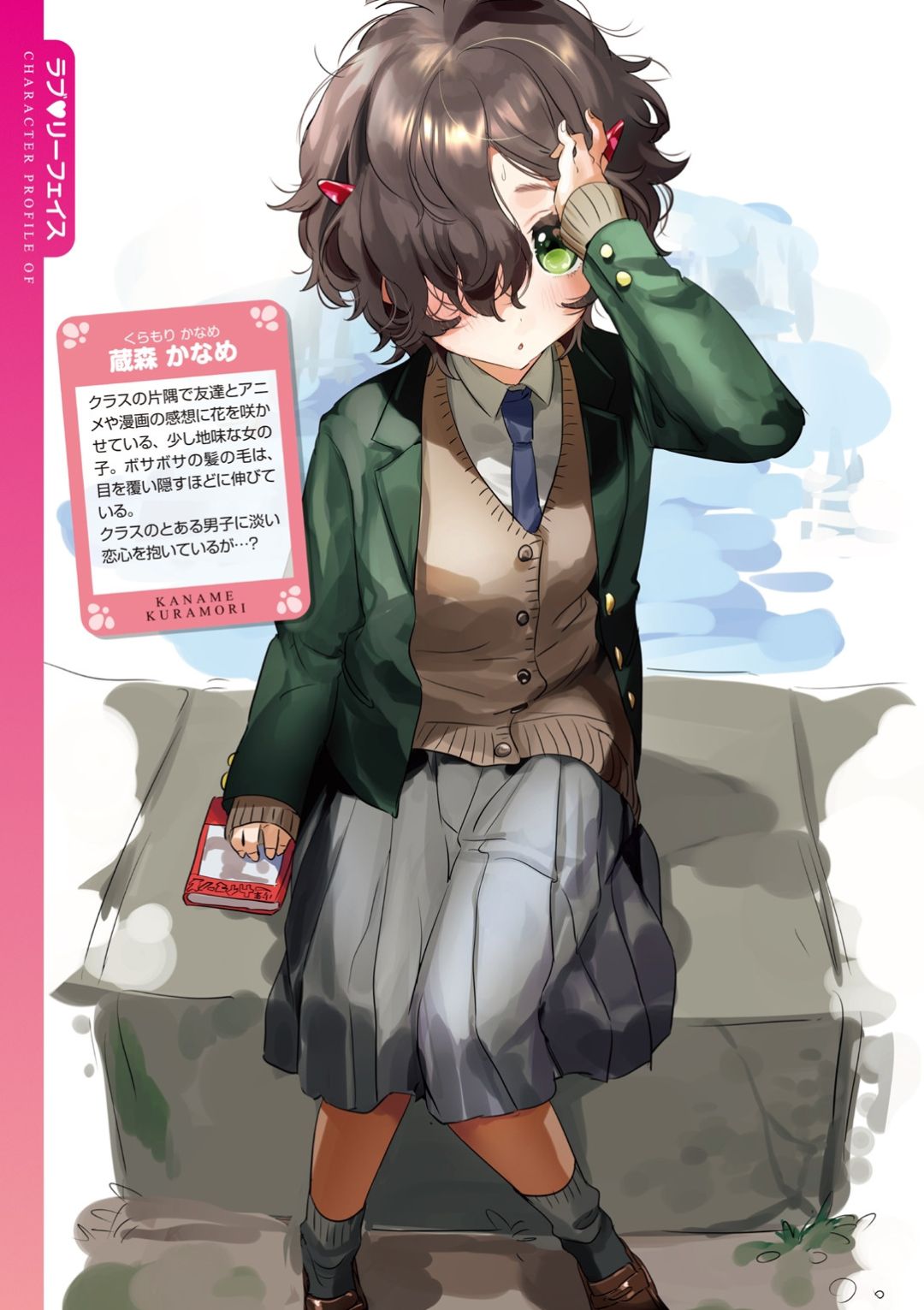 Love Sugi!? - Page 21