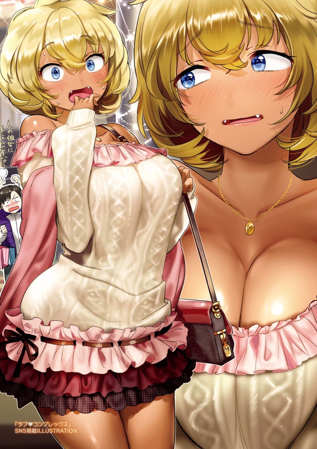 Love Sugi!? - Page 47