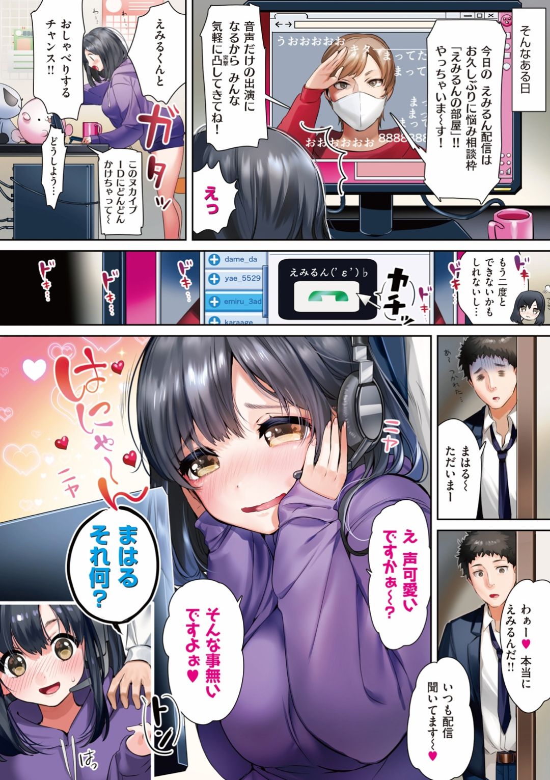 Love Sugi!? - Page 50