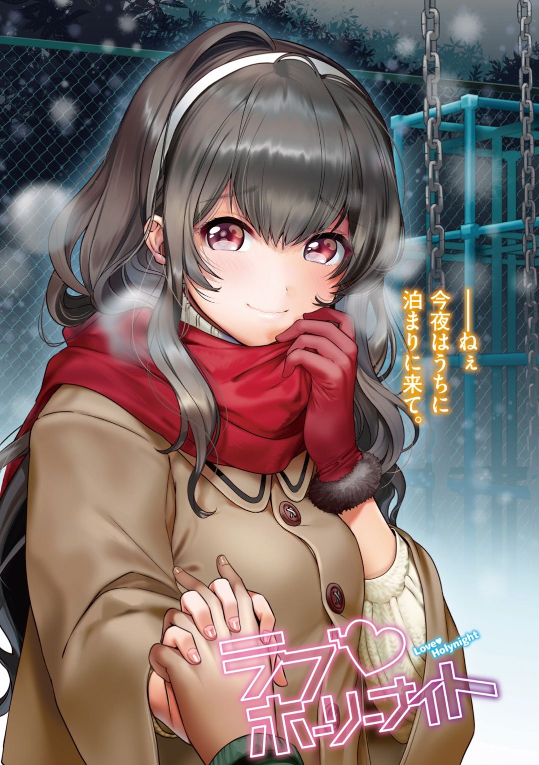 Love Sugi!? - Page 69