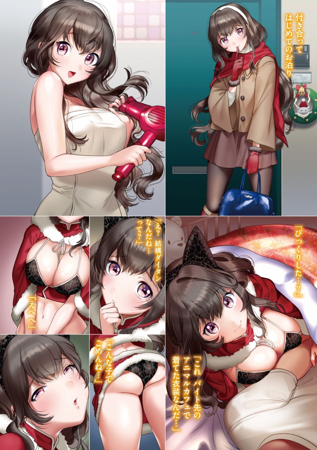 Love Sugi!? - Page 70