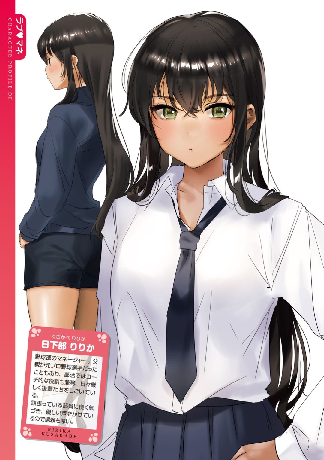 Love Sugi!? - Page 91