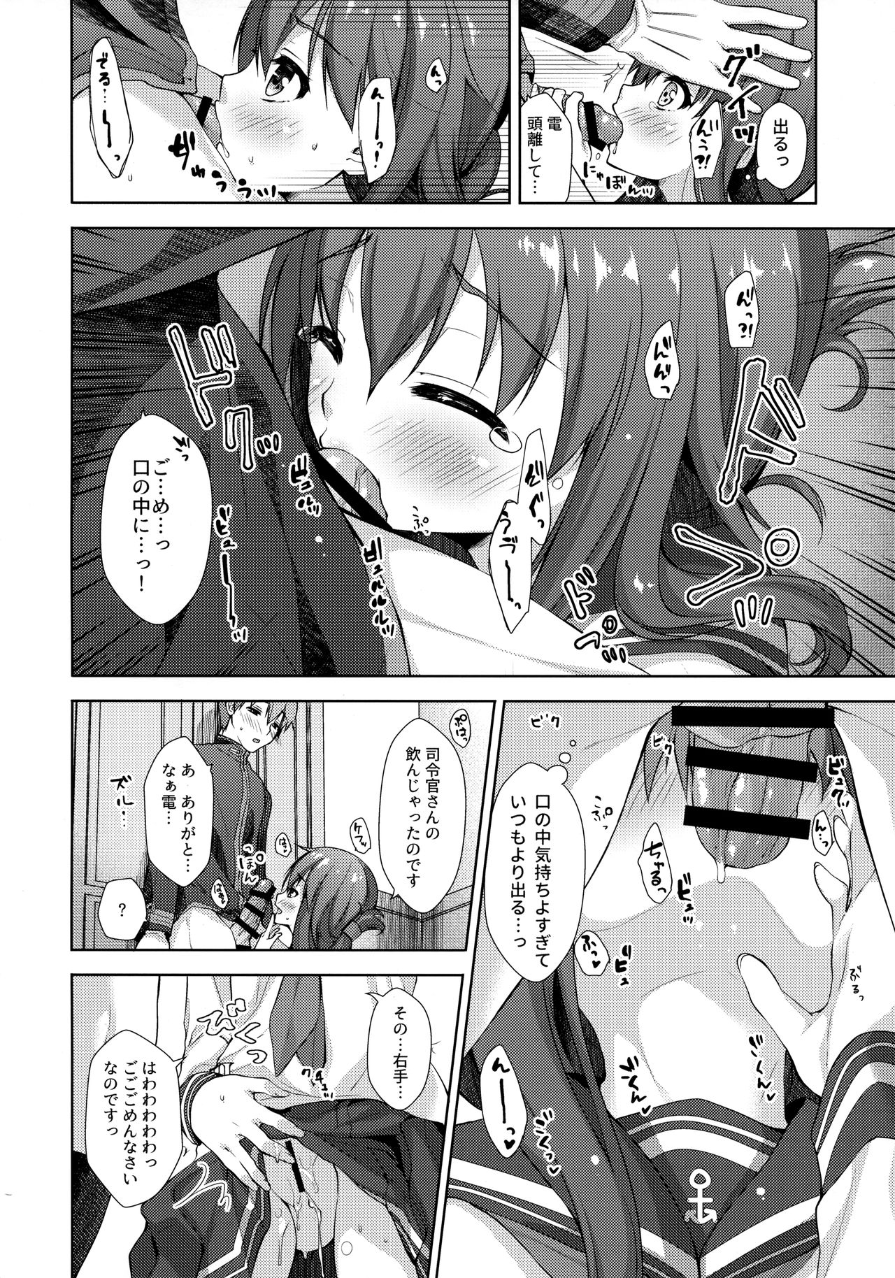 Lady Maiden - Page 9