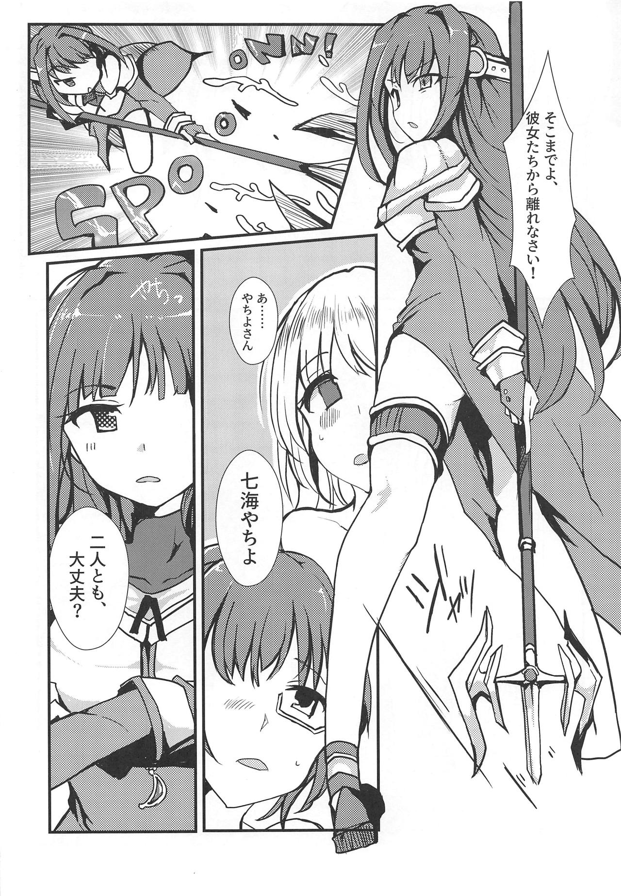 Banmaden - Page 31