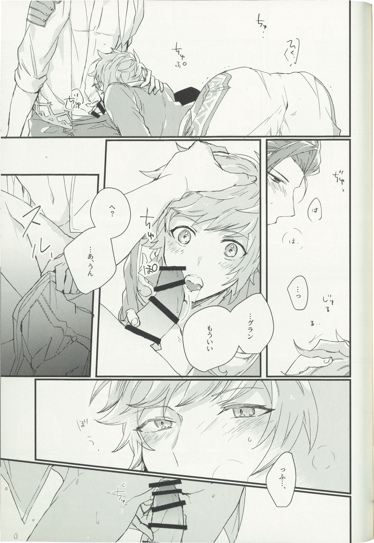 Shakunetsu no Charm - Page 22