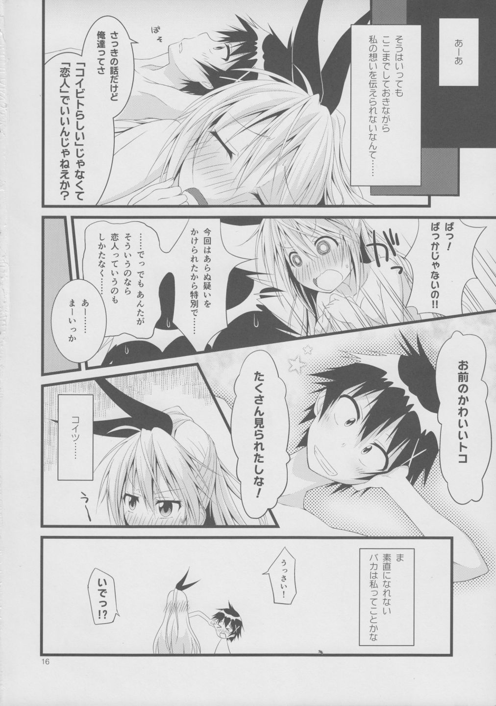 Over-pretenders - Page 15