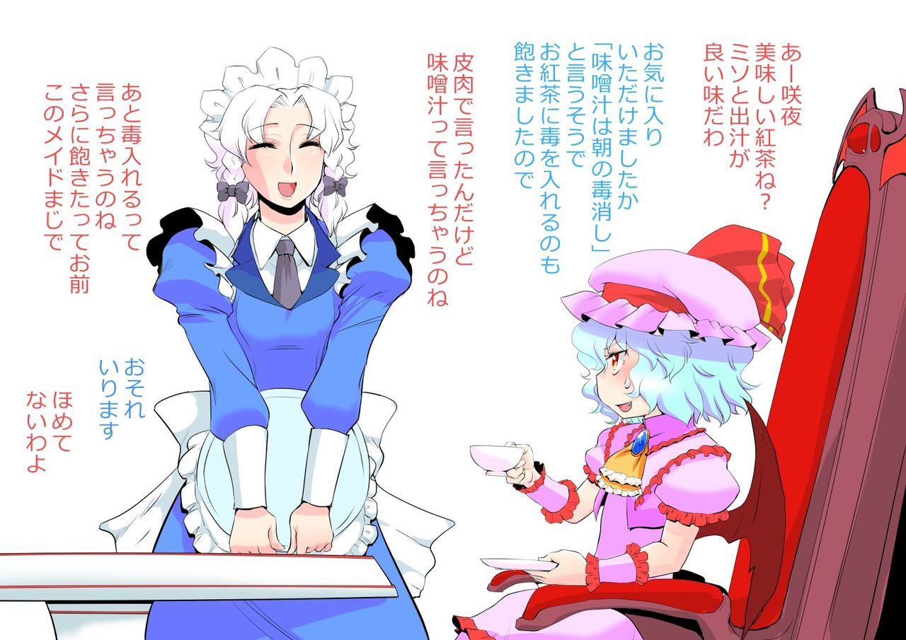Touhou Pragmatizer 25 - Page 24