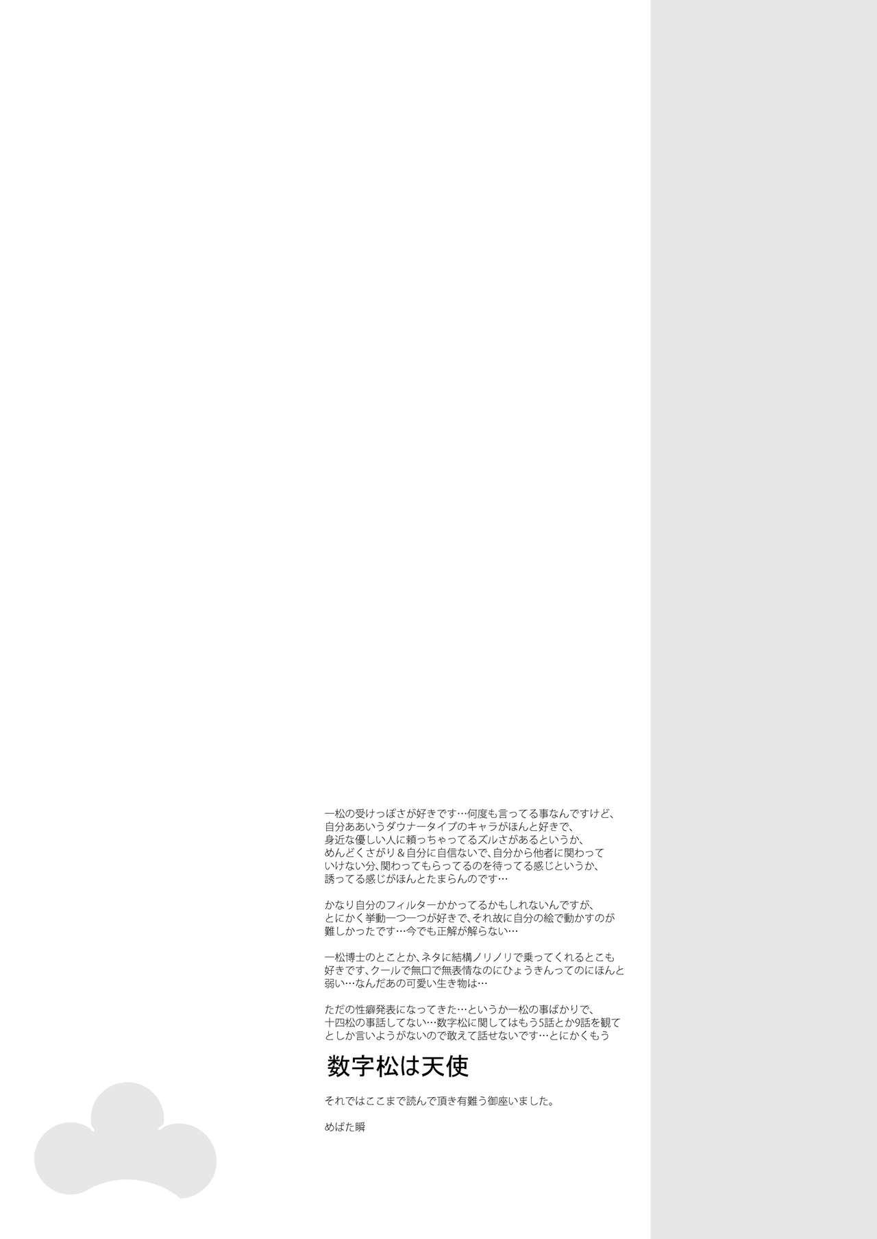 14x1 Structure - Page 16