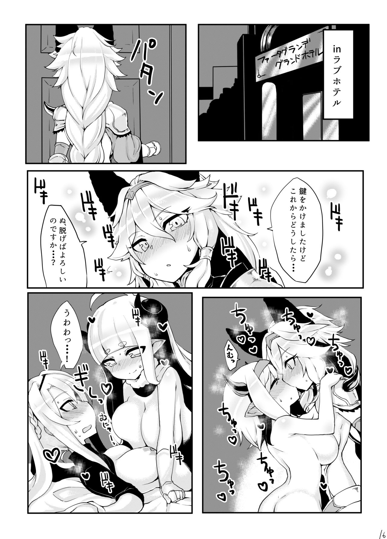 Doraburu! Frontier Hen - Page 17