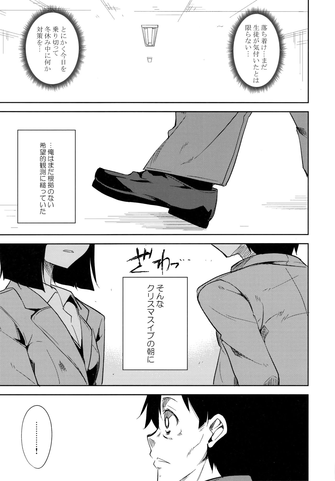 Shoujo M -ep.4- - Page 64